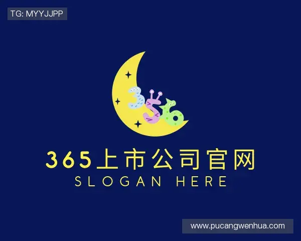 关于365上市公司英国